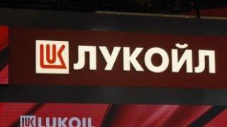 Никой не иска да купи румънската рафинерия на "Лукойл", освен държавата